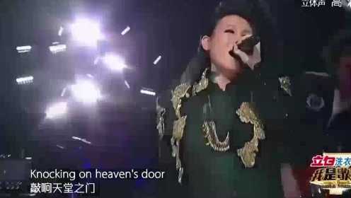 罗琦唱《敲响天堂之门》，完美诠释摇滚精神，邓紫棋嗨了！