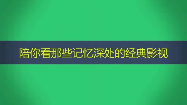 听说发第二遍会火没看懂啥意思,但看得挺带劲