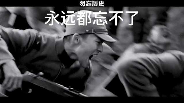 难忘918事变