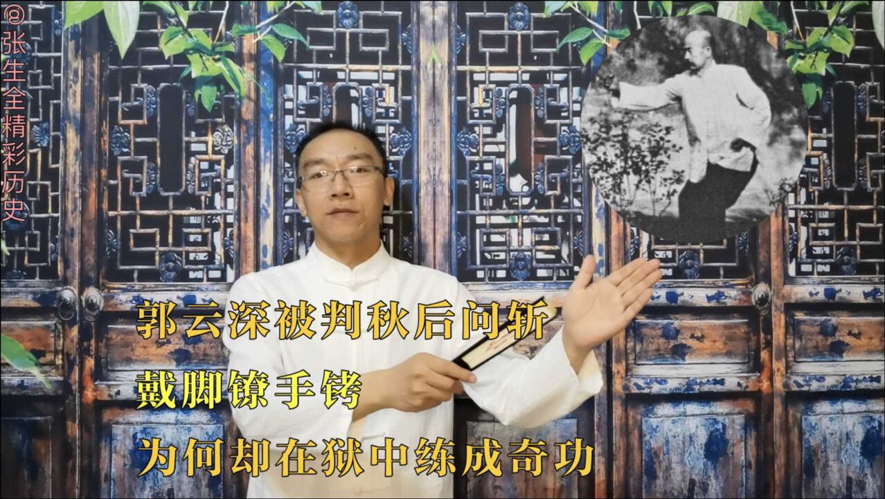 郭云深(清朝末年武术名家)_搜狗百科