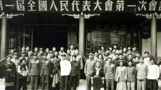 1949年,中国人民第一届全体政治协商会议举行