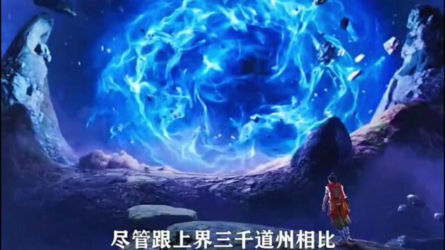 完美世界:异域魔神闻风丧胆的柳神 你可清楚他的来历?