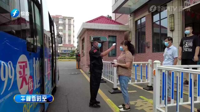 新消息!漳州台商投资区 畅通城市“动脉”提供出行保障!