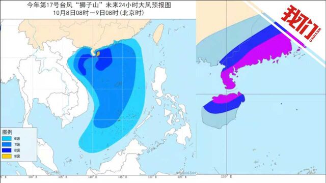 今年第17号台风“狮子山”生成 海南广东等地将迎暴风雨天气