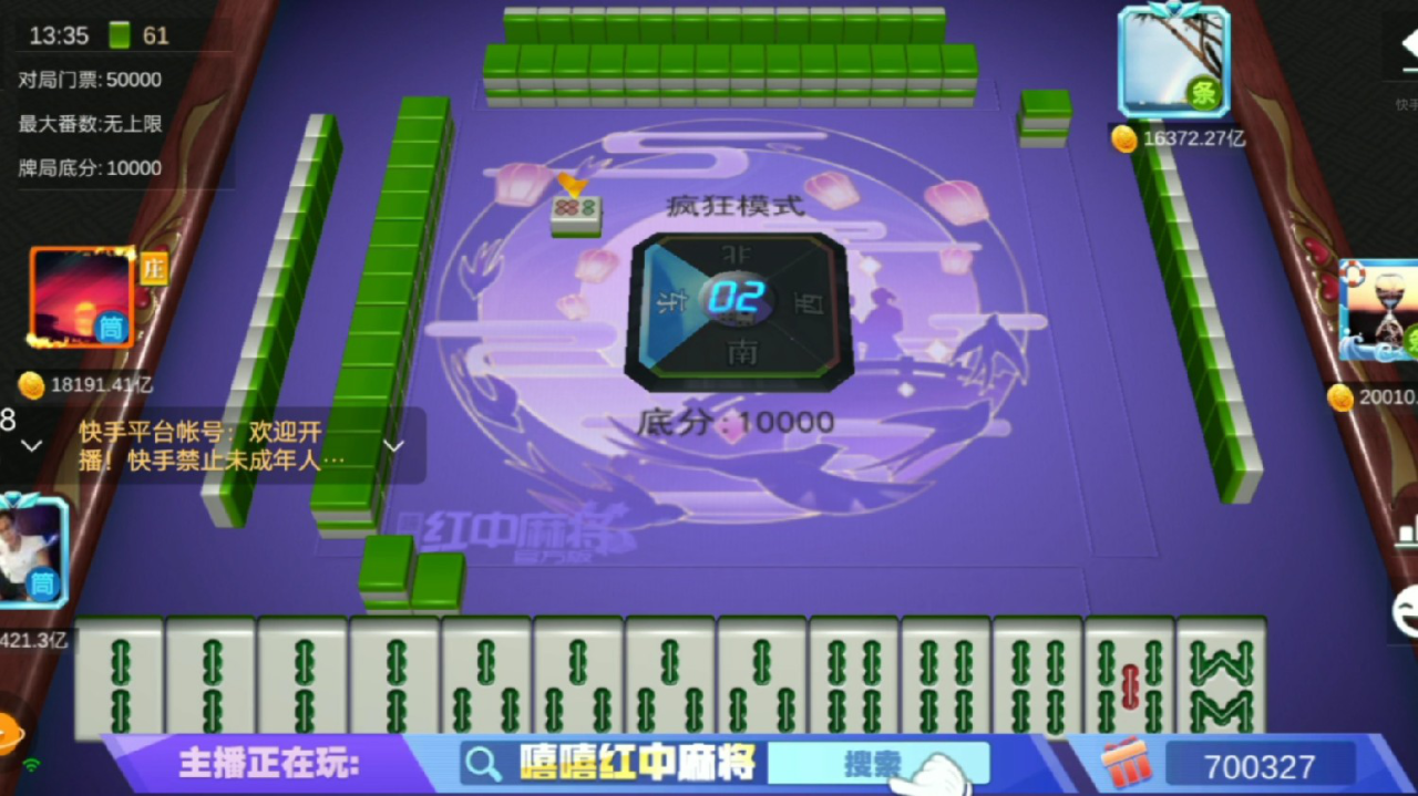 红中麻将,四节高十八罗汉的牌,第一次赢到一万亿豆子!