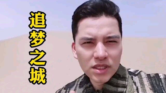 最适合赚钱的城市是这儿,未来的深圳2.0版