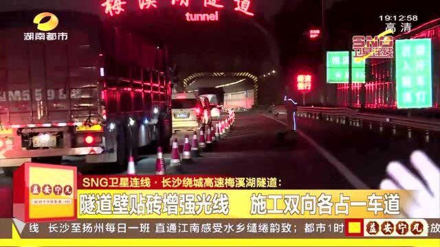 长沙梅西湖隧道提质改造 两车道变一车道 双向入口车辆大排长龙!