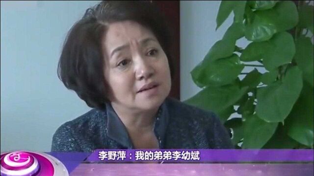 李幼斌姐姐李野萍谈及弟弟:不愿跟他一起演戏!李野萍聊亲人合集