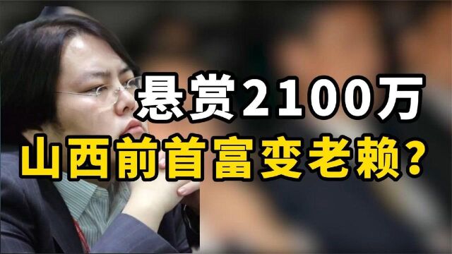 百亿富豪风光不再成老赖,李兆会究竟经历了什么?