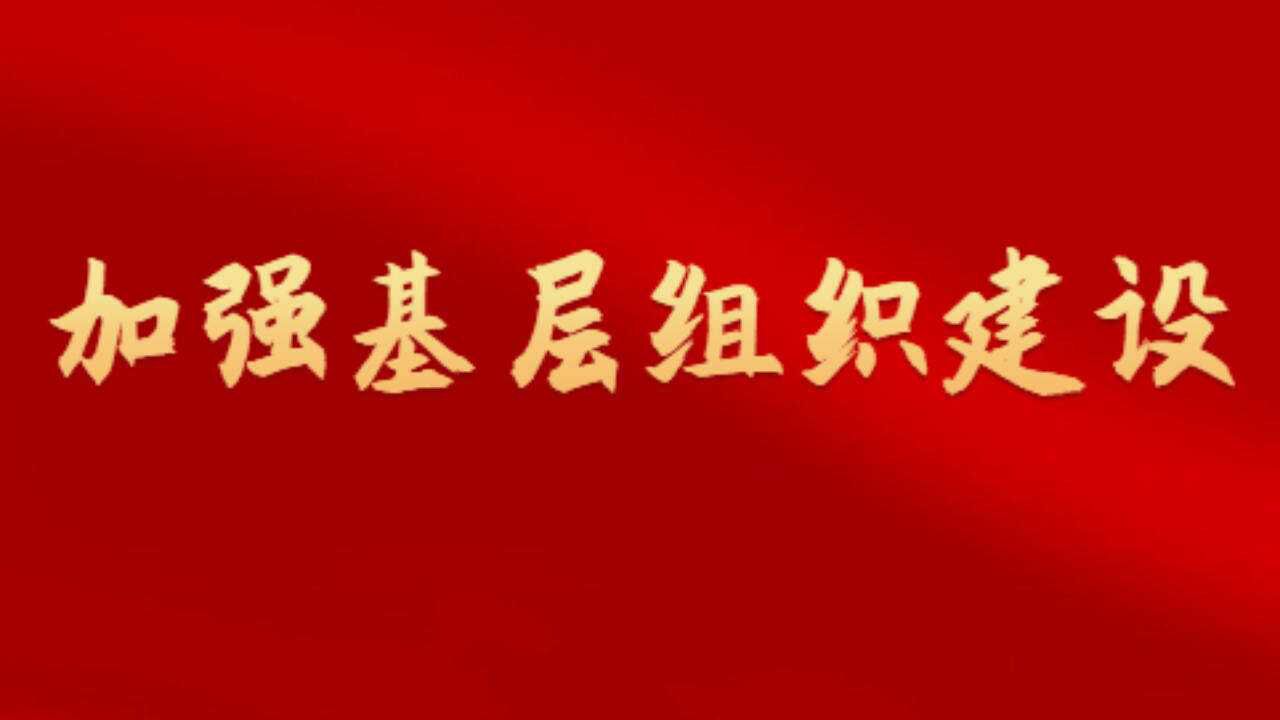 西宁市出台10条措施防范和整治“村霸” 夯实基层战斗堡垒腾讯视频