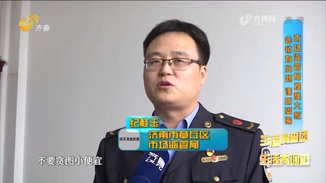 注意!购买净水机应从正规的厂家购买,不要随意购买,谨防受骗