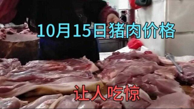 云南大理猪肉价格太吓人,看看今天卖多少钱一斤?买肉现场好吃惊