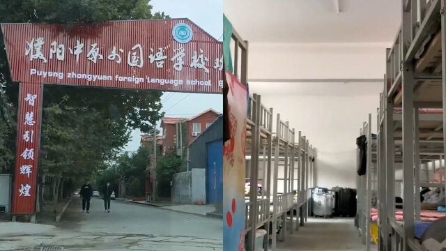 濮阳一民办学校部分学生在工厂里上课住宿,一个宿舍住了50多人,教育局:允许暂时办学