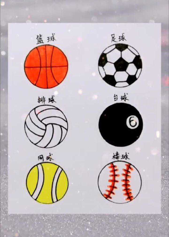 用圆画各种球类运动器材,喜欢锻炼身体的宝宝们赶紧学起来吧!