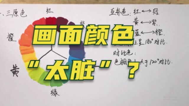 难怪你调出的颜色很“脏”,这些调色比例你知道吗?