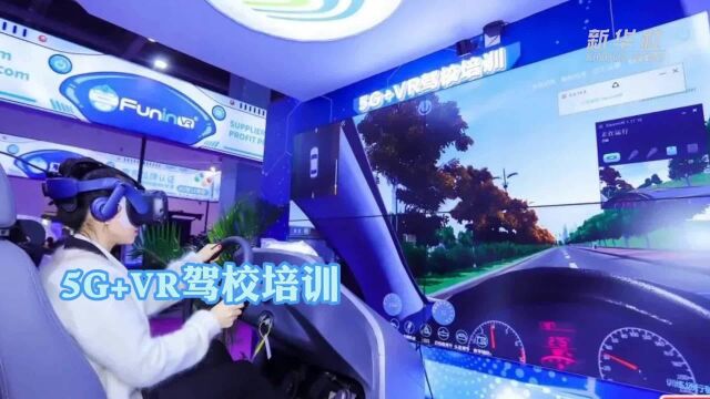 2021世界VR产业大会带来科技“盛宴”