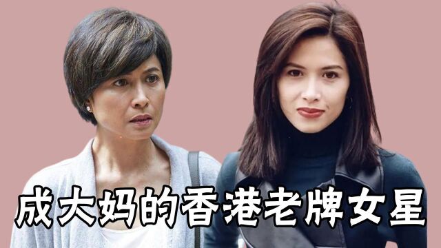 年过50成大妈的香港女星,邵美琪发福,李丽珍变胖,再美的人也挡不住岁月 