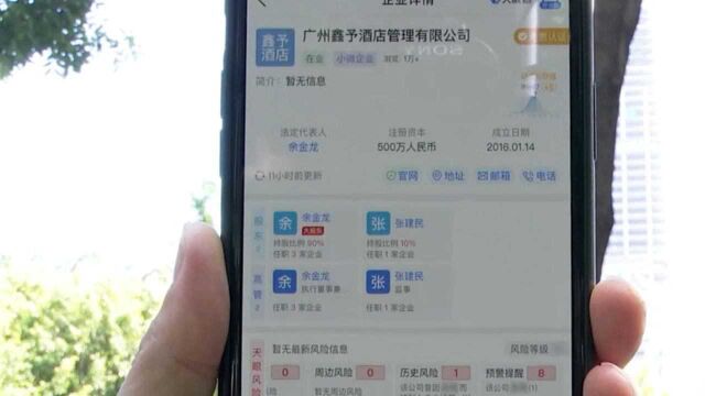 广州市民参加“1折入住别墅”活动,数万元押金却迟迟未退