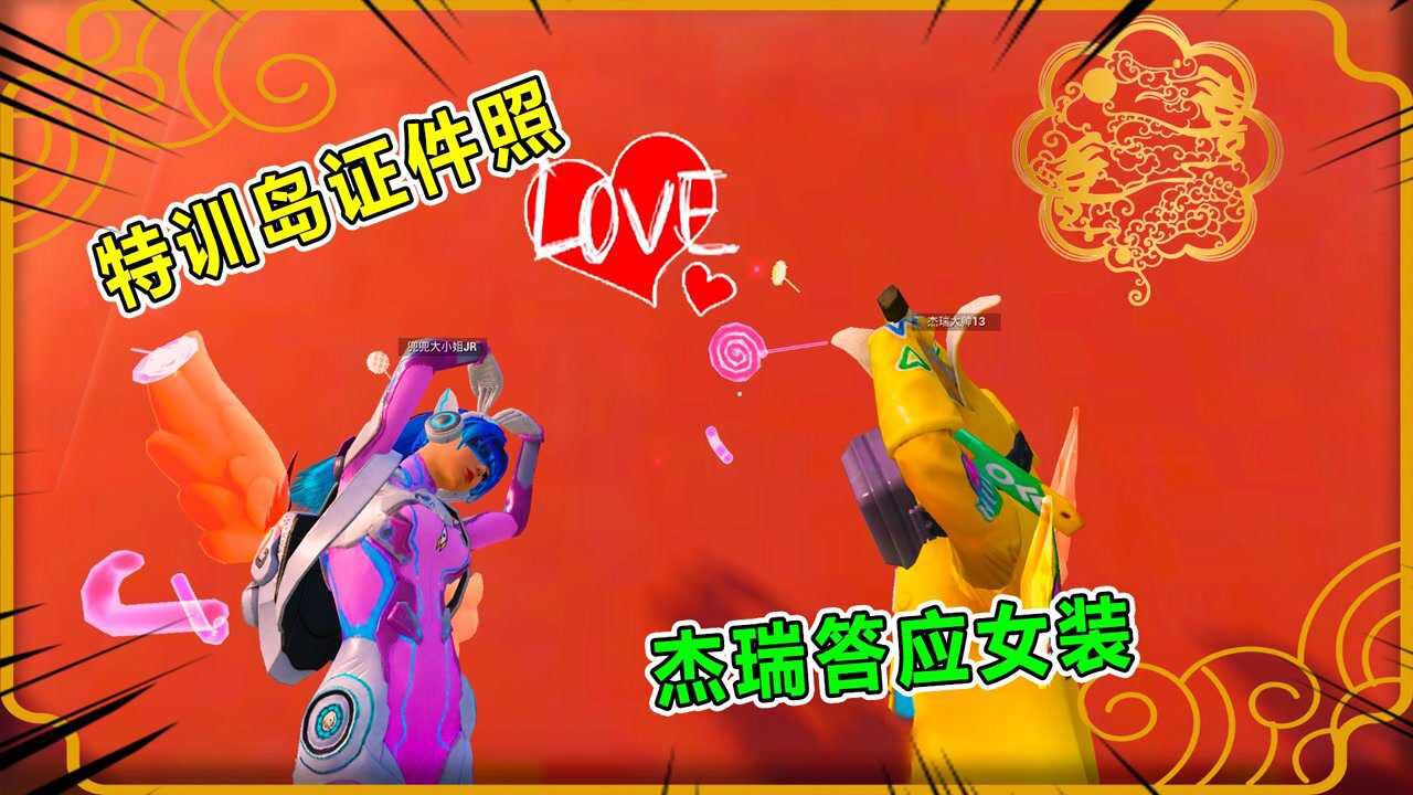 兜兜大小姐:杰瑞为了拉我拍结婚照 居然答应穿女装?