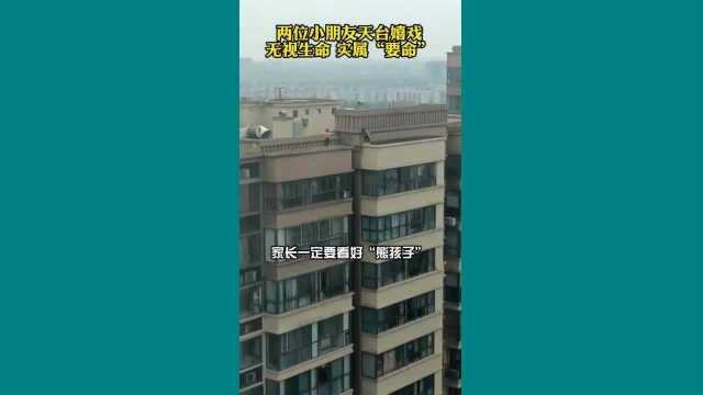 熊孩子在天台两楼层间隔之间玩起跳远!小编吓得腿都软了...家长们一定要提高警惕