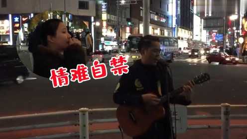 日本街头演唱《海阔天空》路人跟唱后直接泪洒街边！