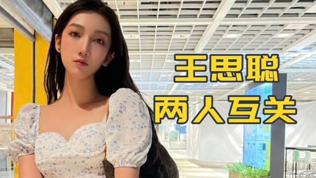 都美竹与王思聪互关后借此出道当“网红”