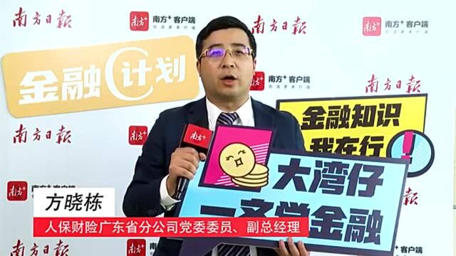 金融大咖云集、85家金融机构聚首,大湾区刚刚办成了这件大事!