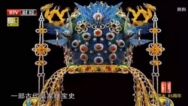 燕京八绝之花丝镶嵌,金丝蟠龙翼善冠最具代表,薄如沙丨大家收藏