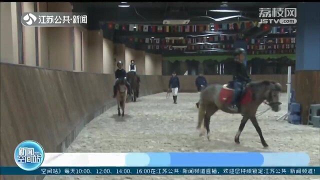 淮安首支青少年马术队成立 为江苏省马术运动培养后备力量