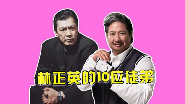 林正英荧幕里的10位徒弟,洪金宝一飞冲天成大佬,成奎安54岁病逝惹人怜 