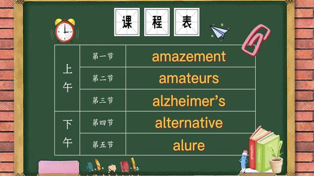 英语词汇量积累,这节课又可以认识5个单词了