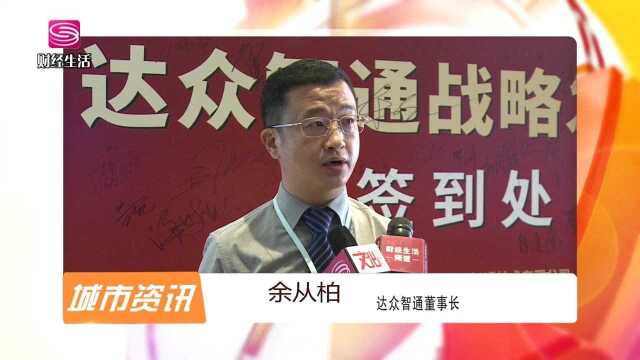 达众智通暨智美程2023战略发布会盛大举行 再掀硬核空净旋风