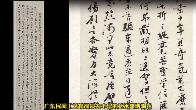 纪录片《广府春秋》:你知道什么是陈氏书院吗?