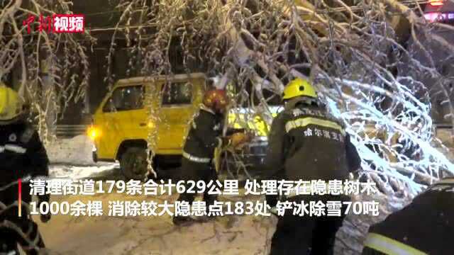 哈尔滨消防昼夜奋战清雪除冰