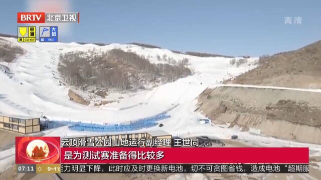 崇礼云顶滑雪公园:准备冬奥测试赛,造雪造起来