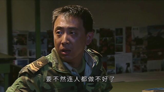 《士兵突击》老马:别再混日子了,小心日子把你混了.