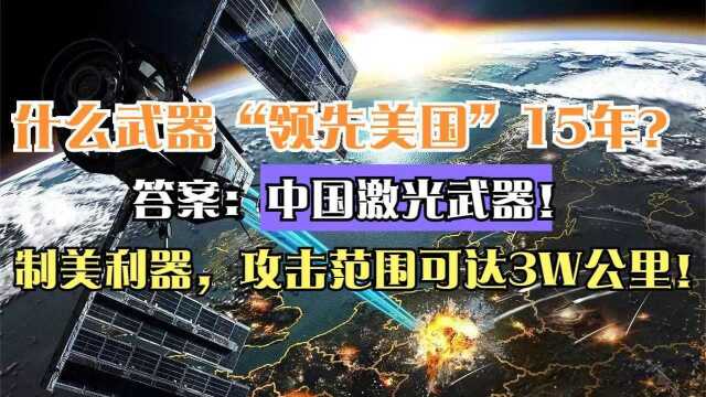 我国激光领域有极高的发言权,我国会越来越强大