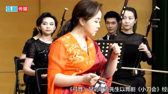 双千斤二胡演奏《弓舞》二胡独奏:梁聆聆