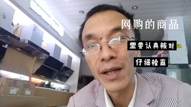 网购的电子配件到底是贴错标注还是冒充?