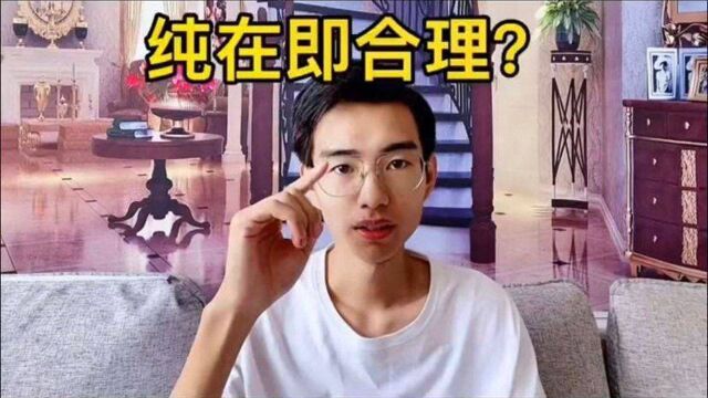 中介赚差价合不合理?