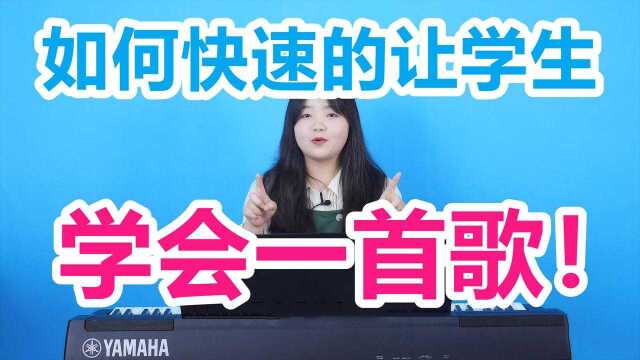 【零基础学唱歌】看完这个视频,教你如何快速学会一首歌!