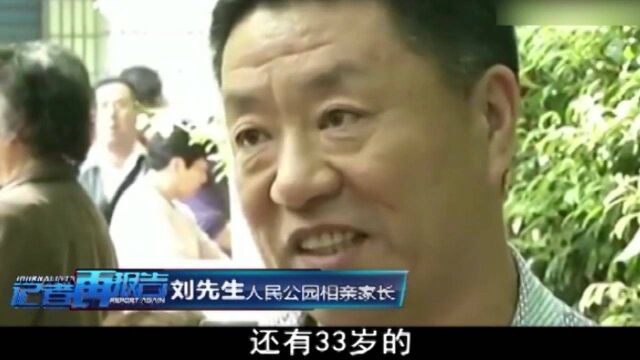 市中心公园相亲角人满为患,父母帮孩子相亲,择偶条件苛刻看呆人