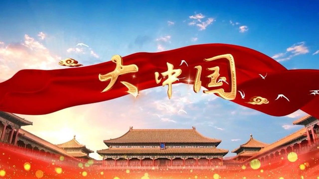 高枫版《大中国》歌曲配乐伴奏无声歌舞大屏幕舞台led背景视频_腾讯视