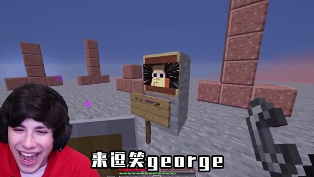 george再次体验憋笑挑战,dream送了1朵花,george一直带在身上