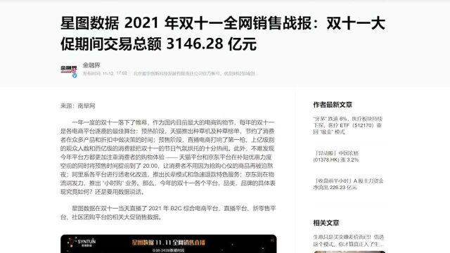 销量突破100W!11月首周国内手机销量出炉:O系品牌表现抢眼