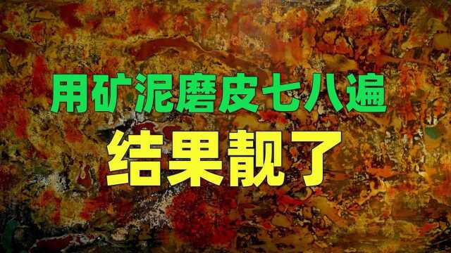 看见中国最美非遗之“犀皮漆制作技艺”#知识ˆ’知识抢先知# 