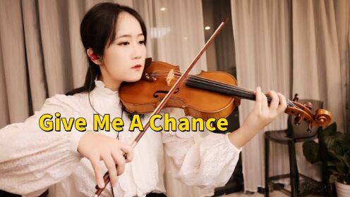 揉揉酱小提琴演奏 张艺兴《Give Me A Chance》小提琴版 自制小提琴谱