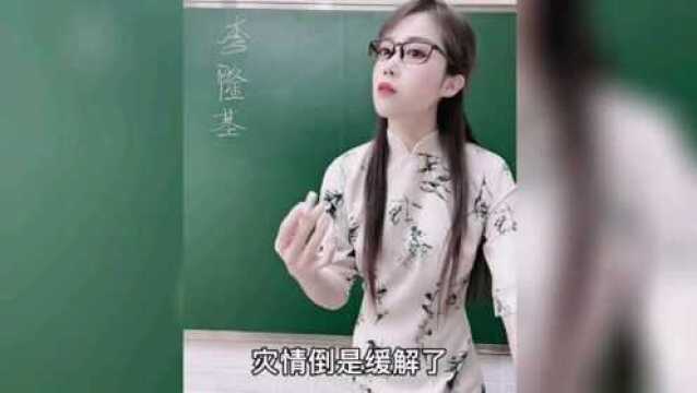 唐玄宗:李隆基