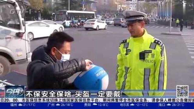 青岛交警为市民送头盔,“一盔一带”安全守护行动走上街头