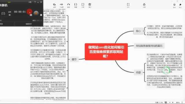 黑帽seo收徒做网站seo优化如何吸引百度蜘蛛频繁抓取网站呢?